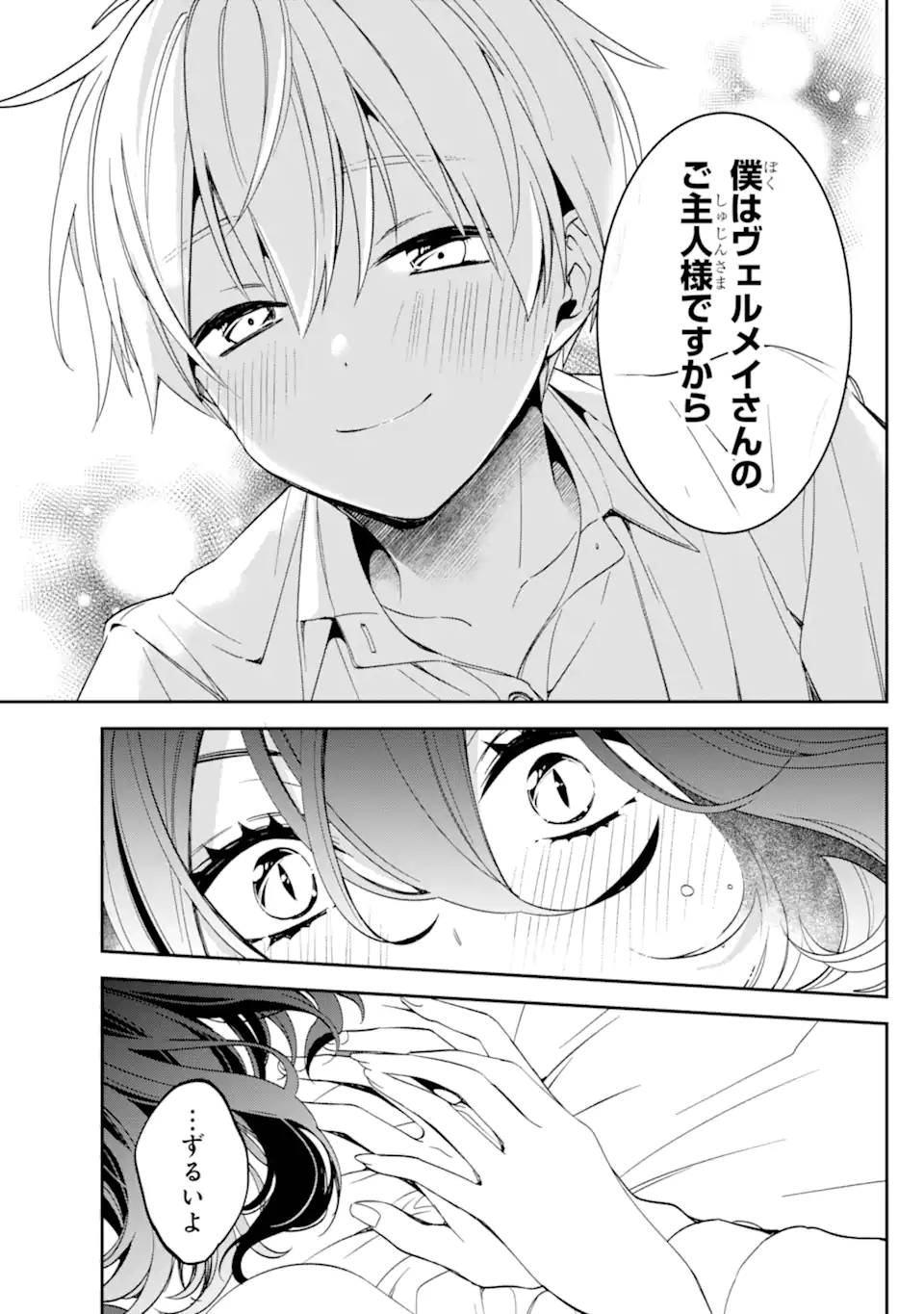 Kinsou no Vermeil – Gakeppuchi Majutshi wa Saikyou no Yakusai to Mahou Sekai o Tsukisusumu - Chapter 29.2 - Page 12